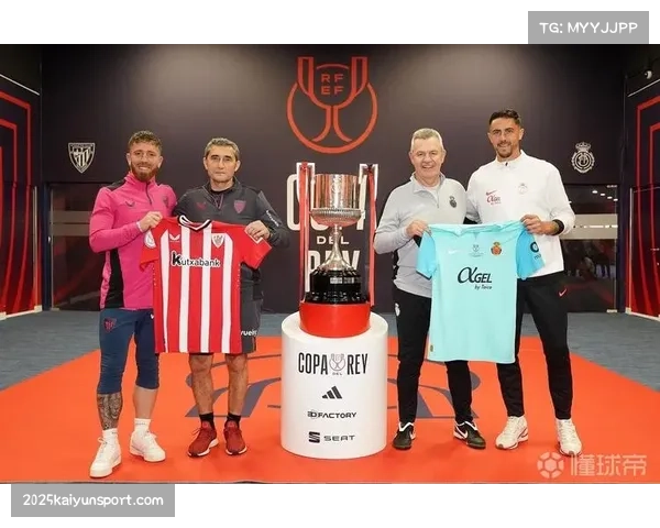 毕尔巴鄂竞技公布国王杯决赛前最后一堂训练课阵容